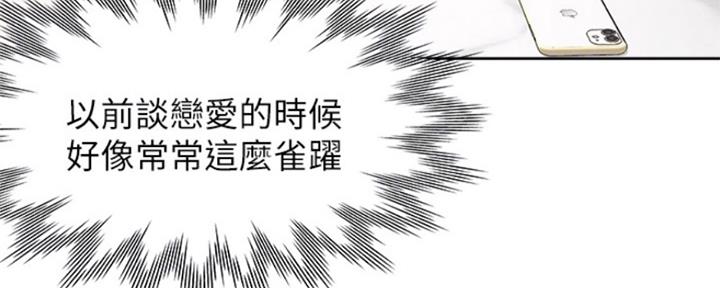 《渴望爱火难耐》漫画最新章节第84话免费下拉式在线观看章节第【2】张图片