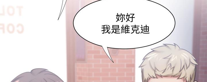 《渴望爱火难耐》漫画最新章节第105话免费下拉式在线观看章节第【43】张图片