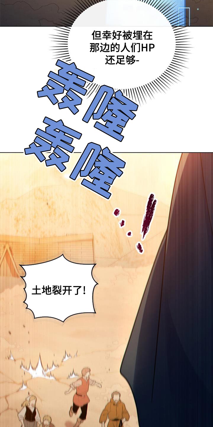 《转世白月光》漫画最新章节第51章：拯救所有人免费下拉式在线观看章节第【4】张图片