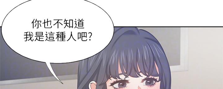 《渴望爱火难耐》漫画最新章节第78话免费下拉式在线观看章节第【16】张图片