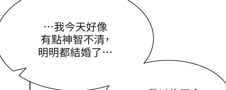 《渴望爱火难耐》漫画最新章节第103话免费下拉式在线观看章节第【42】张图片