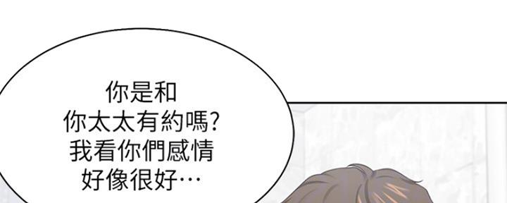 《渴望爱火难耐》漫画最新章节第76话免费下拉式在线观看章节第【150】张图片