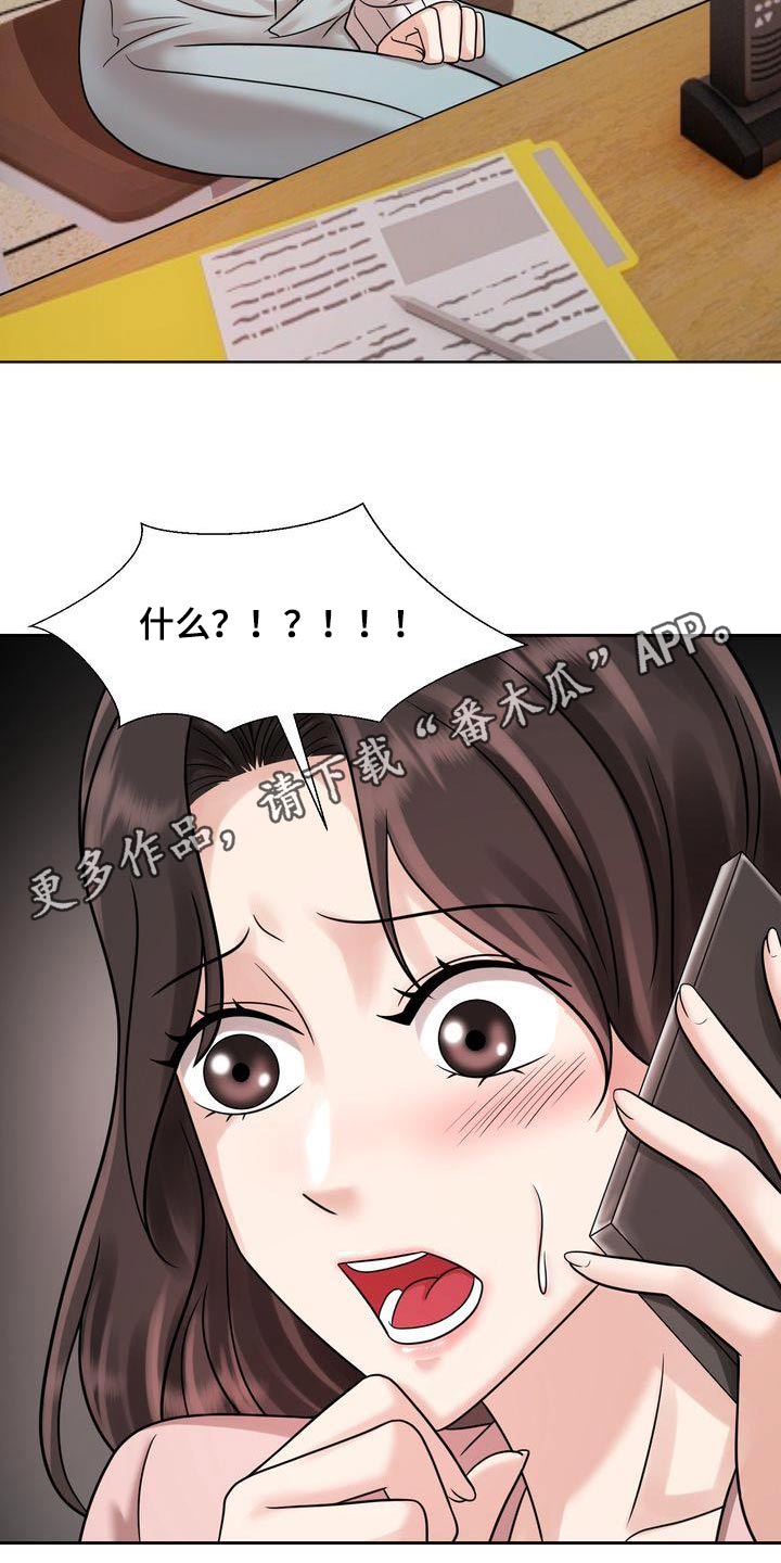 《退婚协议》漫画最新章节第35章：怎么了免费下拉式在线观看章节第【1】张图片