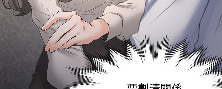 《渴望爱火难耐》漫画最新章节第104话免费下拉式在线观看章节第【160】张图片