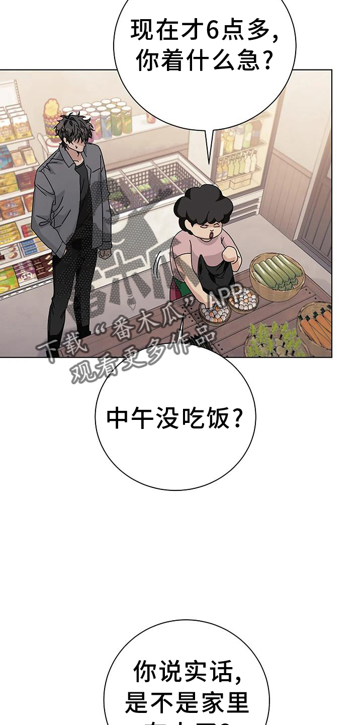 《奇怪的邻居》漫画最新章节第29章：苦行僧免费下拉式在线观看章节第【10】张图片