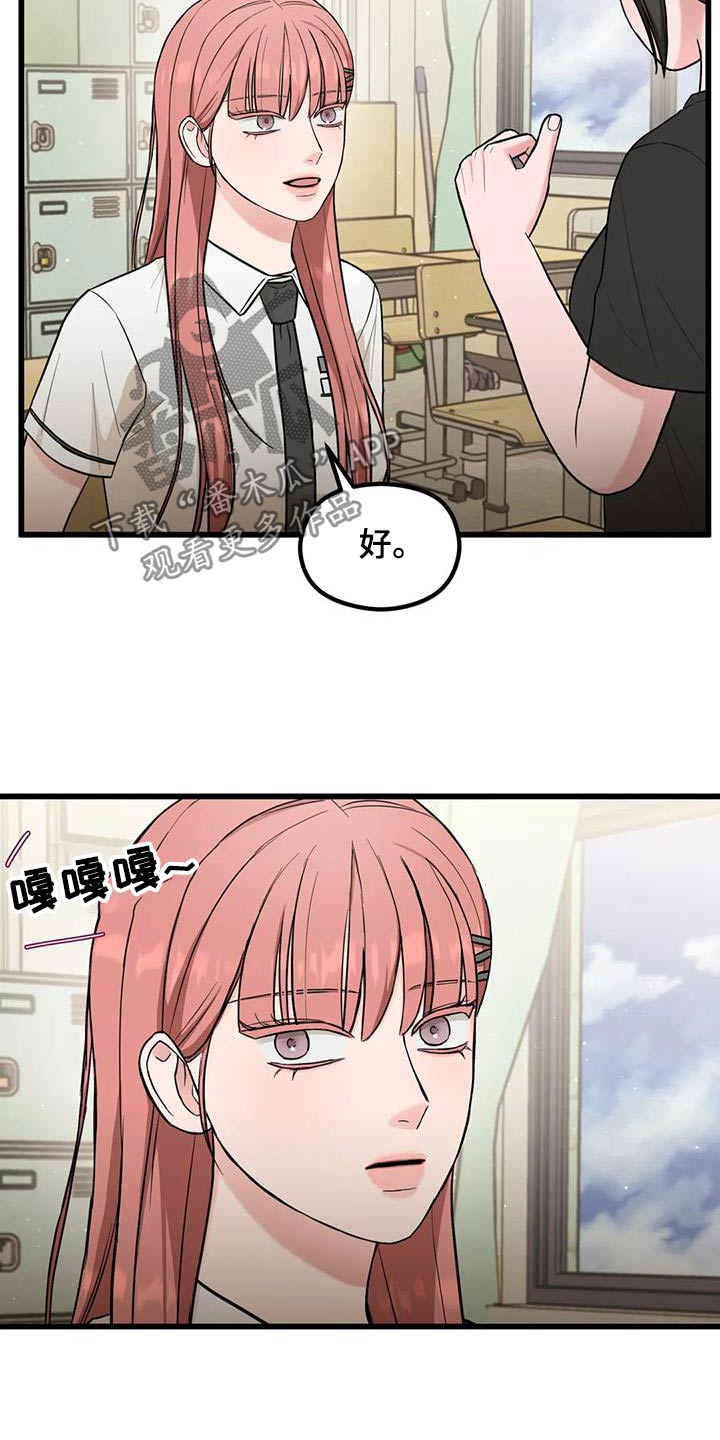 《爱是一种奢侈》漫画最新章节第36章：纸条免费下拉式在线观看章节第【3】张图片