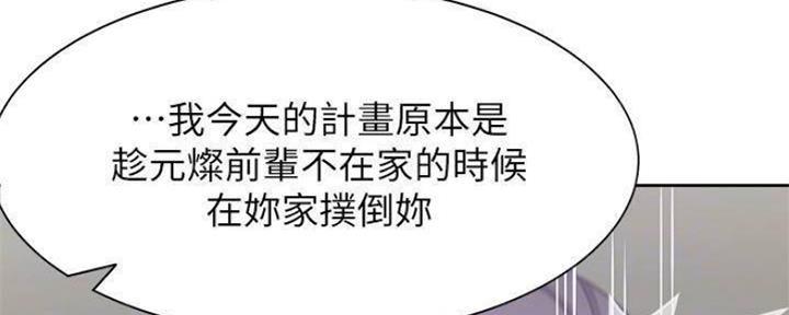 《渴望爱火难耐》漫画最新章节第94话免费下拉式在线观看章节第【124】张图片