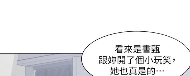 《渴望爱火难耐》漫画最新章节第74话免费下拉式在线观看章节第【98】张图片