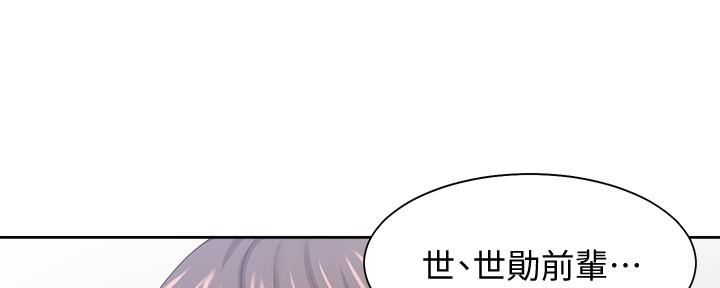 《渴望爱火难耐》漫画最新章节第111话免费下拉式在线观看章节第【108】张图片