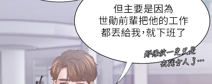 《渴望爱火难耐》漫画最新章节第112话免费下拉式在线观看章节第【53】张图片