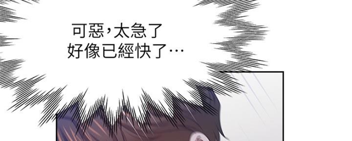 《渴望爱火难耐》漫画最新章节第81话免费下拉式在线观看章节第【77】张图片