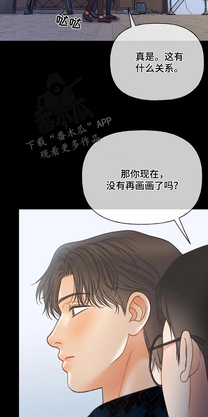 《秋牡丹剧场》漫画最新章节第123章：【第三季】第一次免费下拉式在线观看章节第【13】张图片