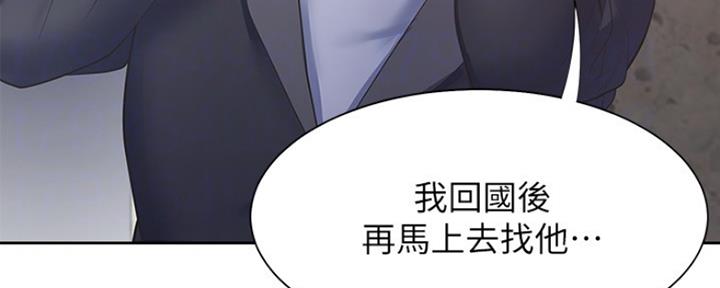 《渴望爱火难耐》漫画最新章节第56话免费下拉式在线观看章节第【152】张图片