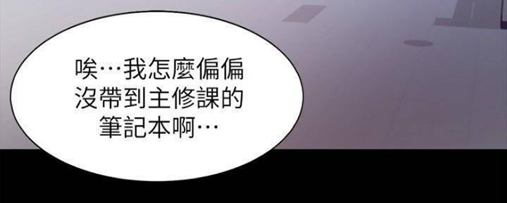 《渴望爱火难耐》漫画最新章节第97话免费下拉式在线观看章节第【13】张图片