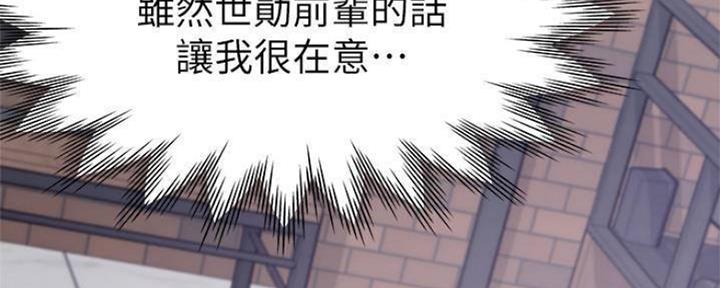 《渴望爱火难耐》漫画最新章节第89话免费下拉式在线观看章节第【70】张图片