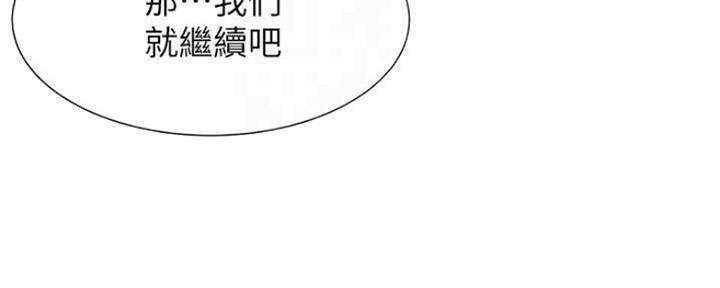 《渴望爱火难耐》漫画最新章节第88话免费下拉式在线观看章节第【136】张图片