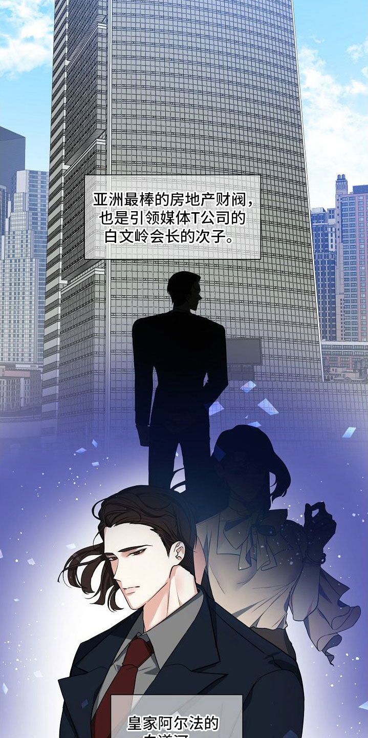 《狩猎之夜》漫画最新章节第3章：无理取闹免费下拉式在线观看章节第【8】张图片