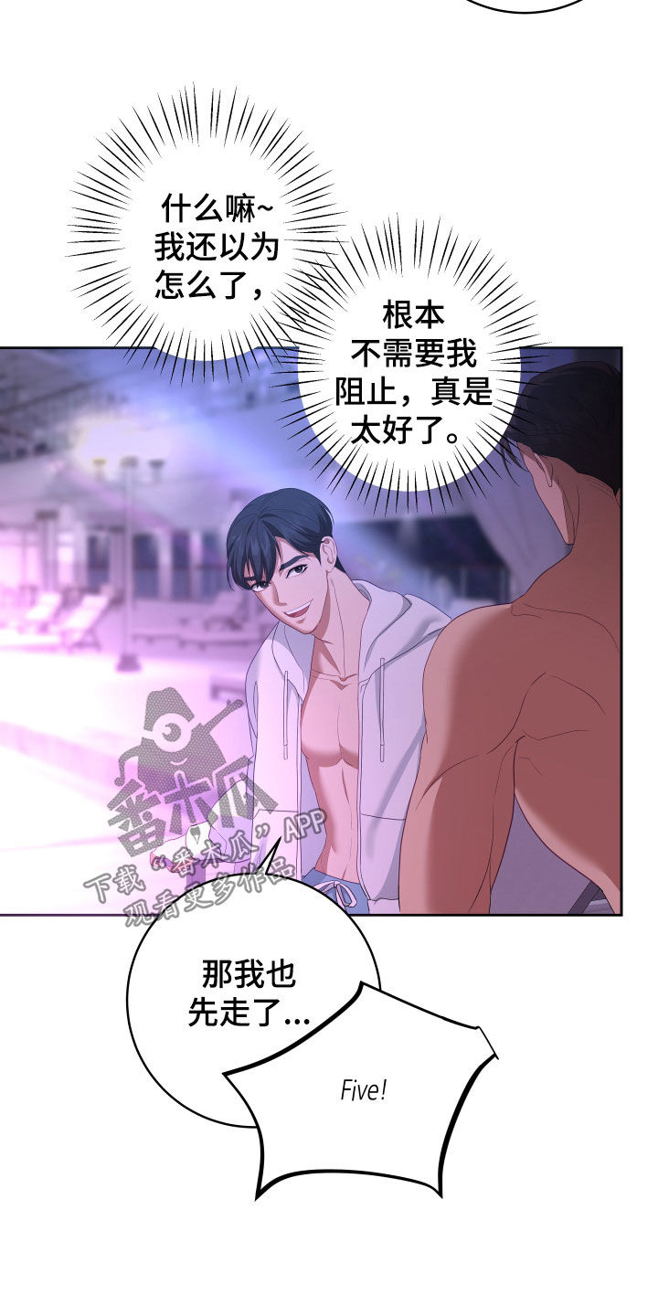 《深情合集》漫画最新章节第76章：【第二季】妹夫爱上我：接吻环节免费下拉式在线观看章节第【8】张图片