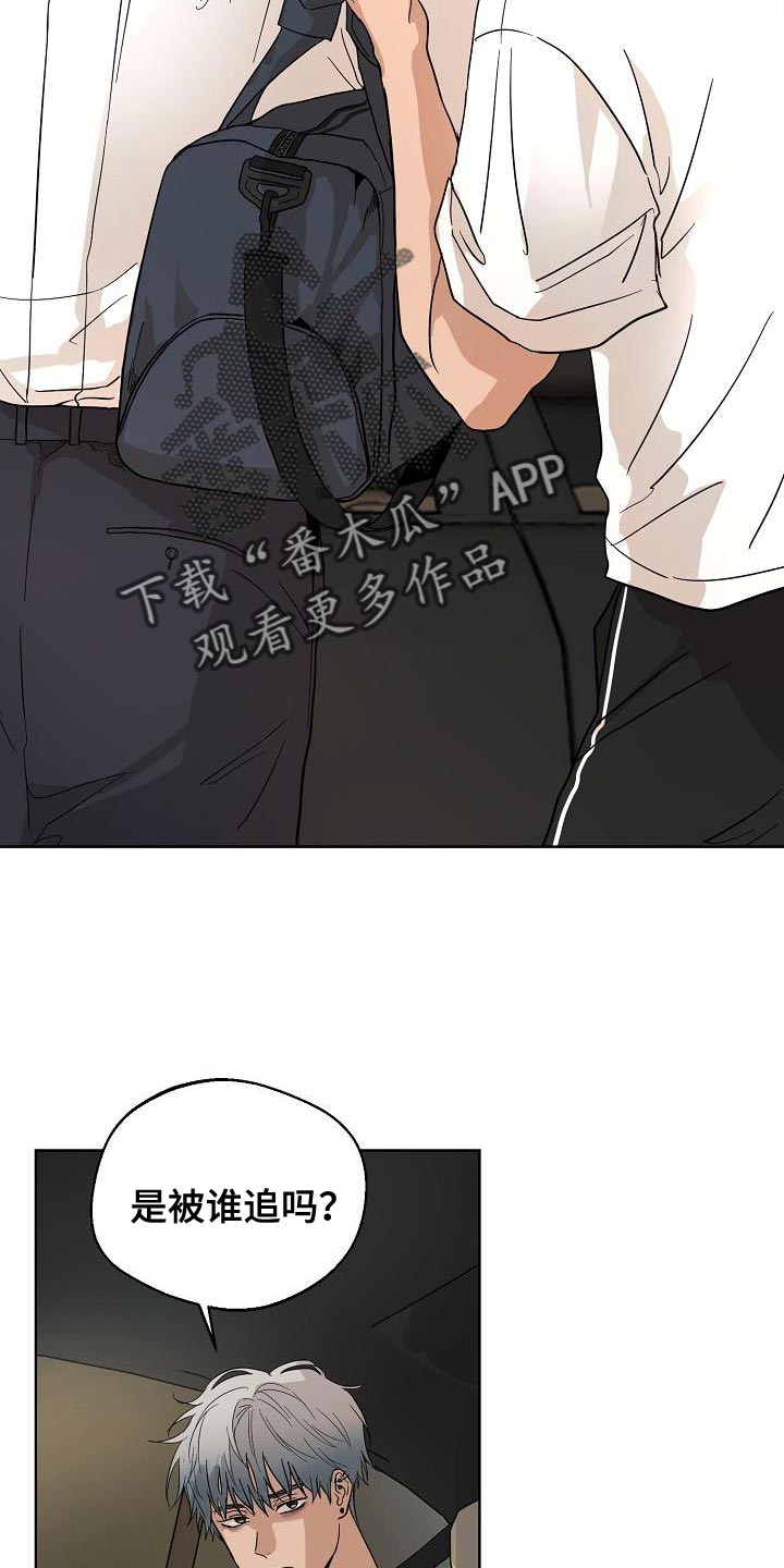 《诡蛇》漫画最新章节第10章：可爱免费下拉式在线观看章节第【26】张图片