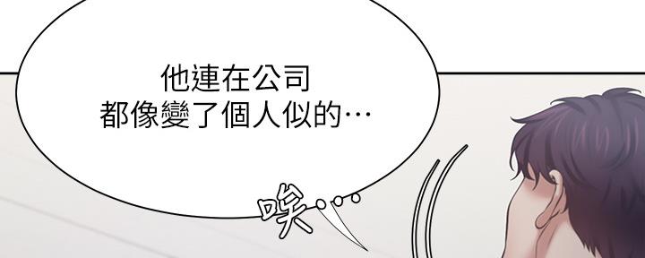 《渴望爱火难耐》漫画最新章节第109话免费下拉式在线观看章节第【19】张图片