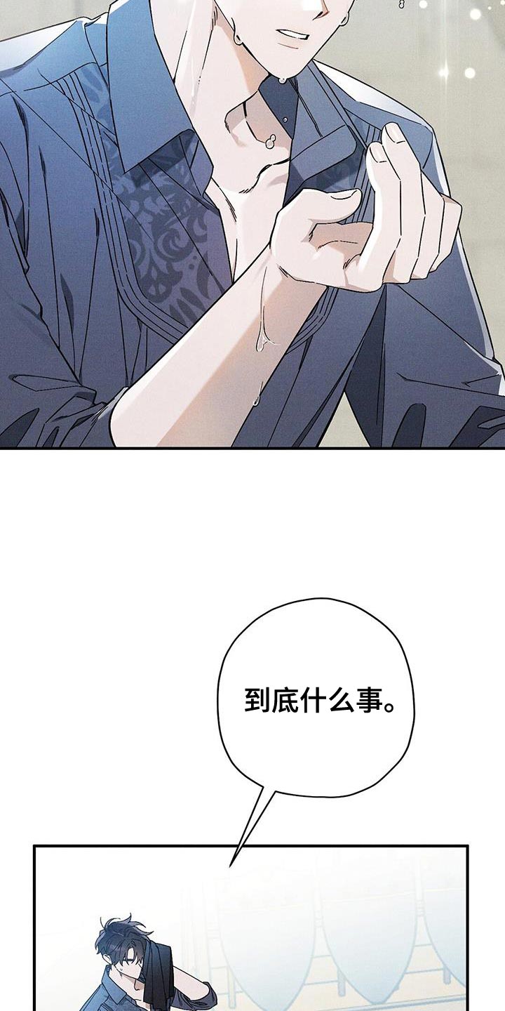 《皇室权谋》漫画最新章节第39章：助你康复免费下拉式在线观看章节第【3】张图片