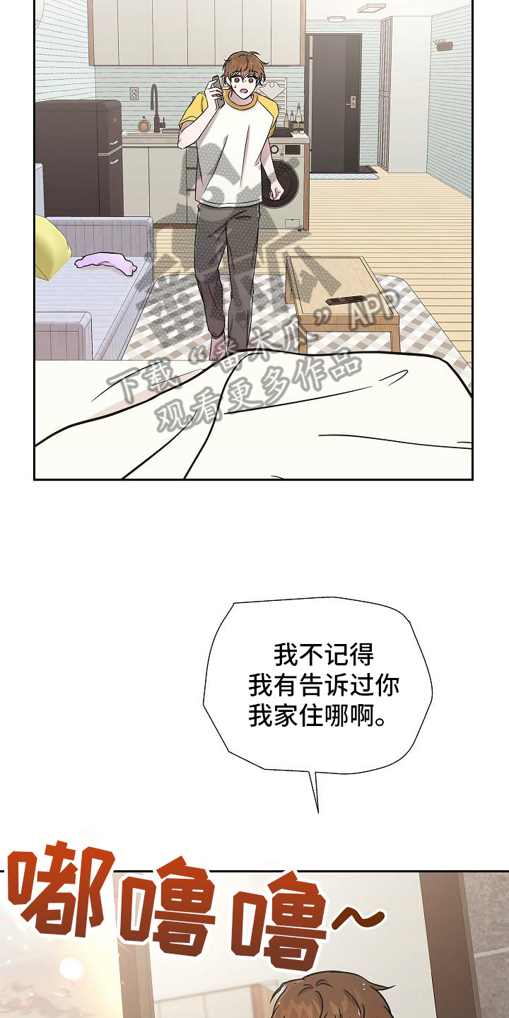 《我会珍惜你》漫画最新章节第9章：找上门免费下拉式在线观看章节第【10】张图片