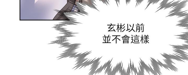 《渴望爱火难耐》漫画最新章节第105话免费下拉式在线观看章节第【68】张图片