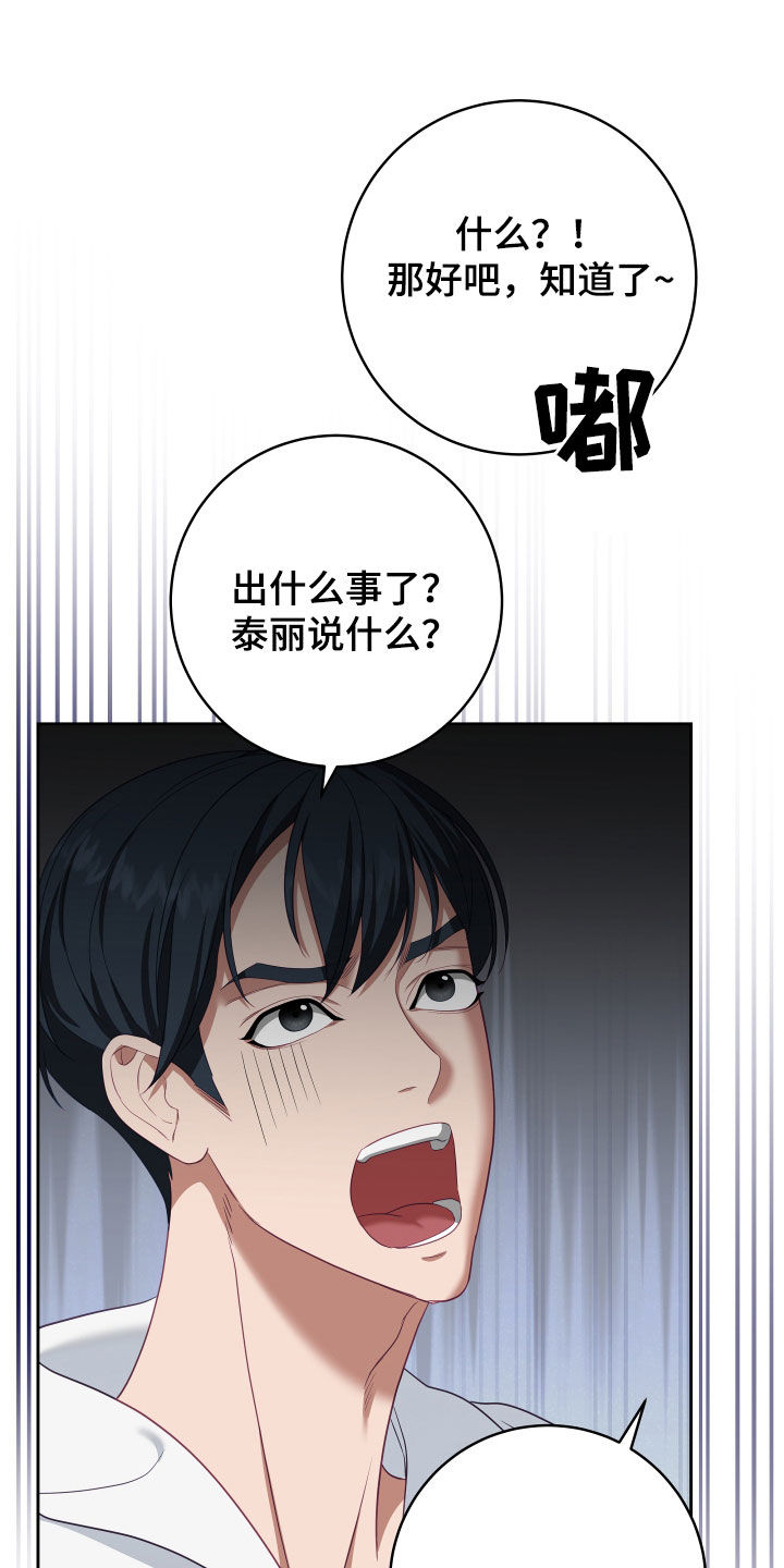 《深情合集》漫画最新章节第76章：【第二季】妹夫爱上我：接吻环节免费下拉式在线观看章节第【10】张图片