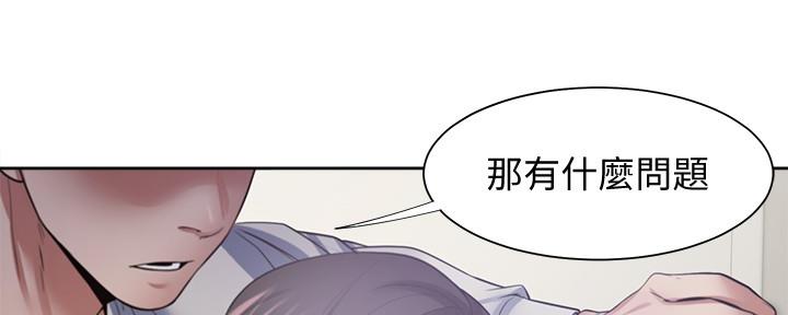 《渴望爱火难耐》漫画最新章节第111话免费下拉式在线观看章节第【127】张图片