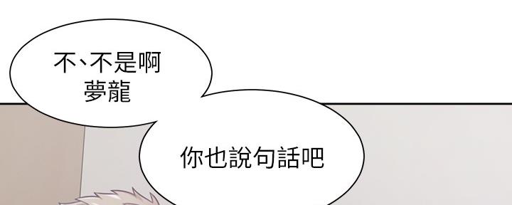 《渴望爱火难耐》漫画最新章节第111话免费下拉式在线观看章节第【61】张图片