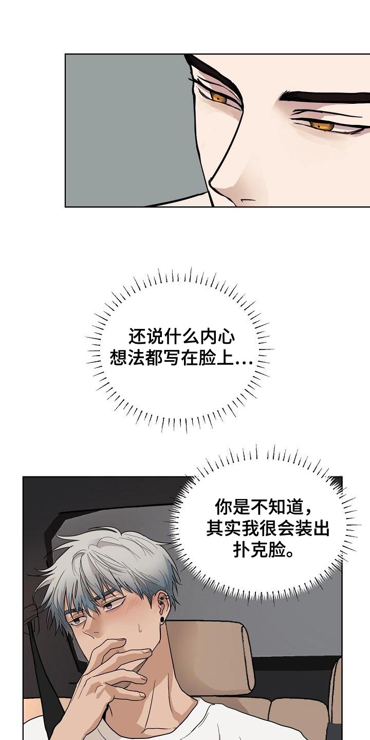 《诡蛇》漫画最新章节第10章：可爱免费下拉式在线观看章节第【13】张图片