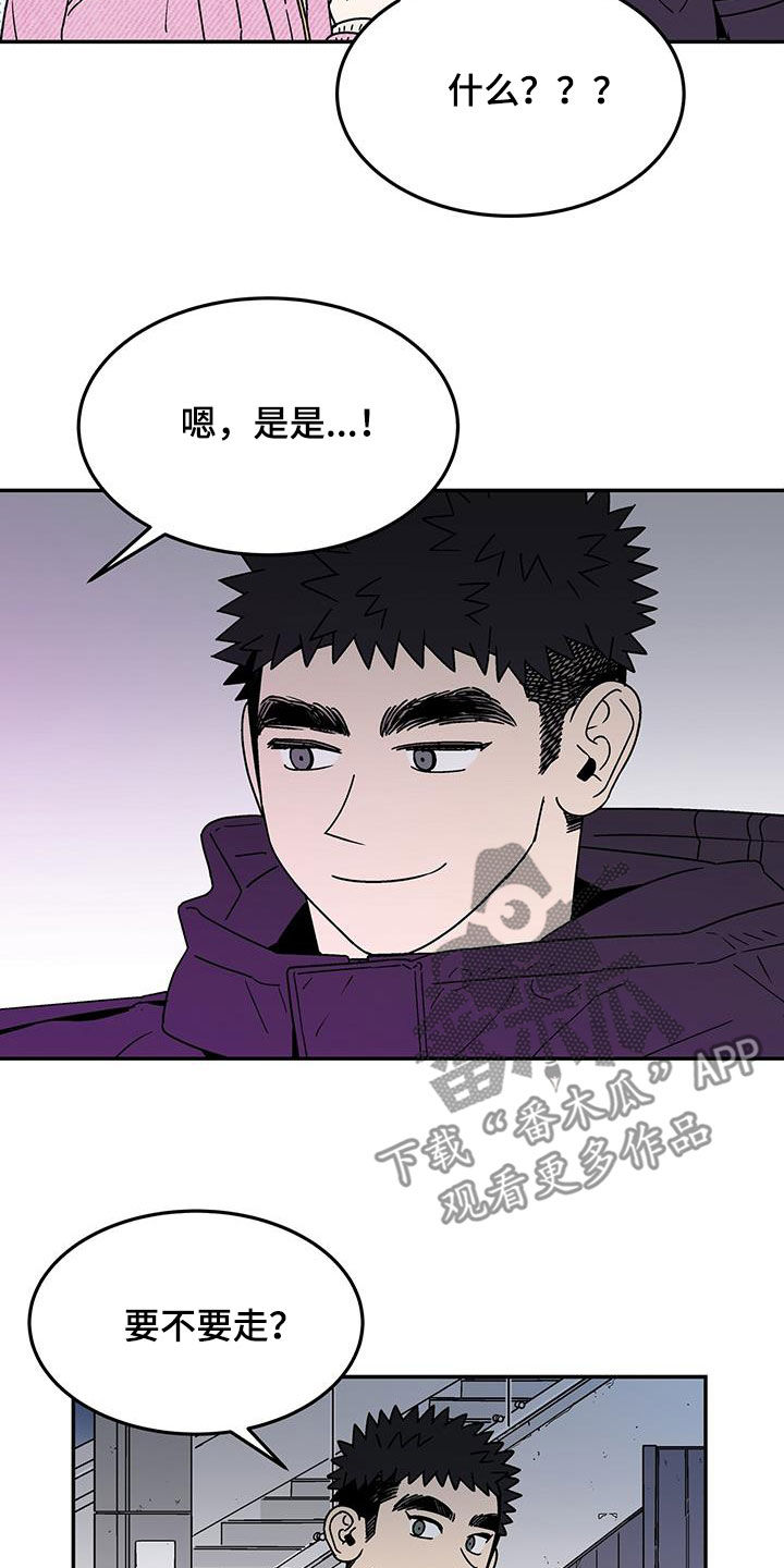 《玩世不恭》漫画最新章节第34章：粘人免费下拉式在线观看章节第【7】张图片