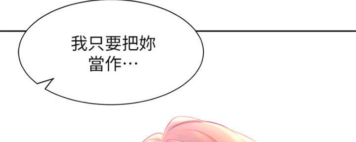 《渴望爱火难耐》漫画最新章节第58话免费下拉式在线观看章节第【69】张图片