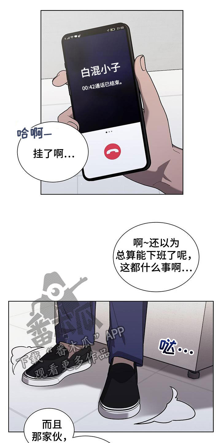 《鹊蛇之争》漫画最新章节第26章：重伤免费下拉式在线观看章节第【3】张图片