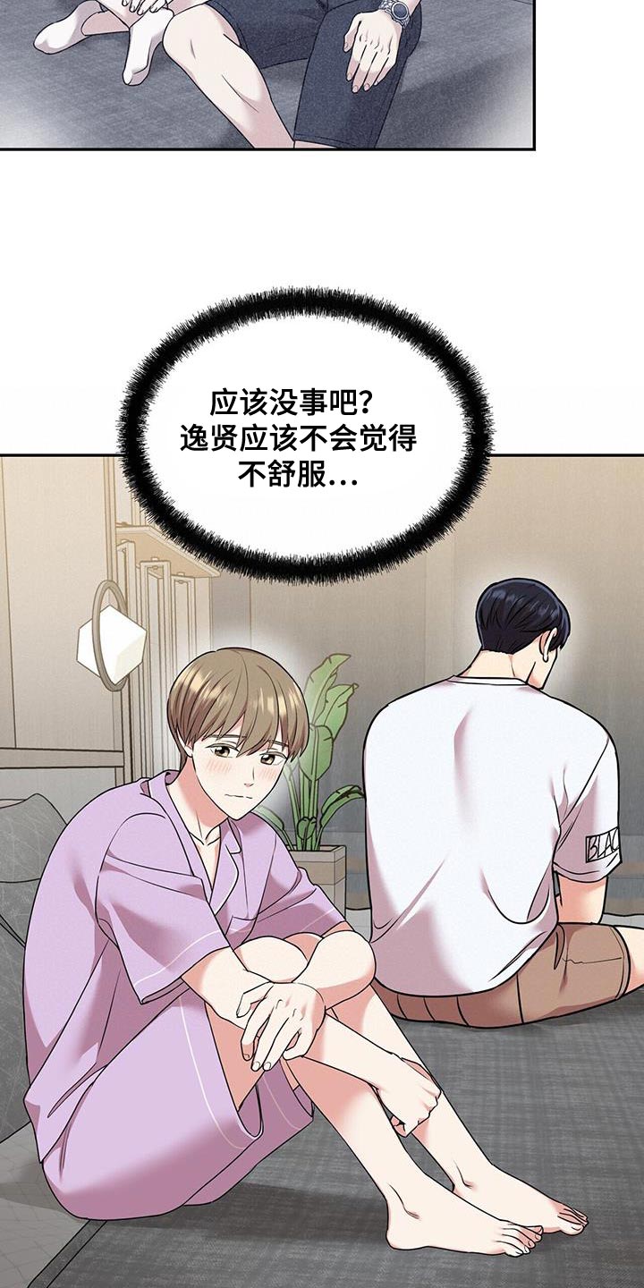 《已故恋人的邮件》漫画最新章节第52章：我相信免费下拉式在线观看章节第【19】张图片