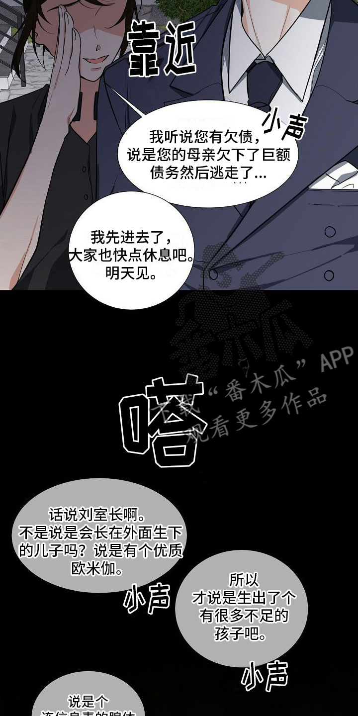 《狩猎之夜》漫画最新章节第4章：奴隶免费下拉式在线观看章节第【20】张图片