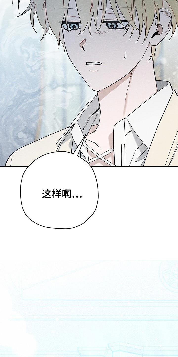 《皇室权谋》漫画最新章节第39章：助你康复免费下拉式在线观看章节第【6】张图片