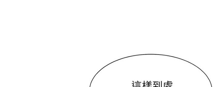 《渴望爱火难耐》漫画最新章节第73话免费下拉式在线观看章节第【44】张图片