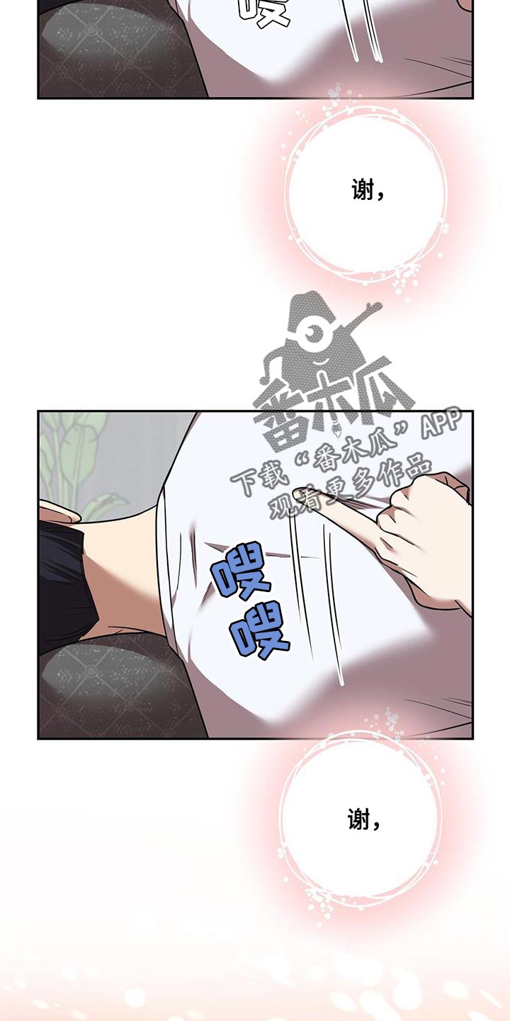 《已故恋人的邮件》漫画最新章节第53章：太可爱就犯规了免费下拉式在线观看章节第【3】张图片