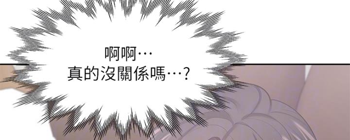 《渴望爱火难耐》漫画最新章节第101话免费下拉式在线观看章节第【116】张图片