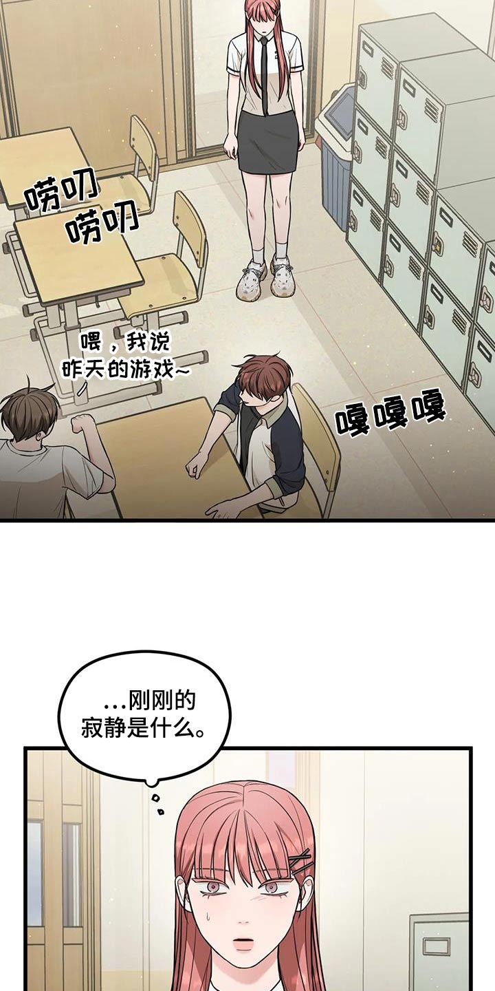 《爱是一种奢侈》漫画最新章节第37章：奇怪的声音免费下拉式在线观看章节第【5】张图片