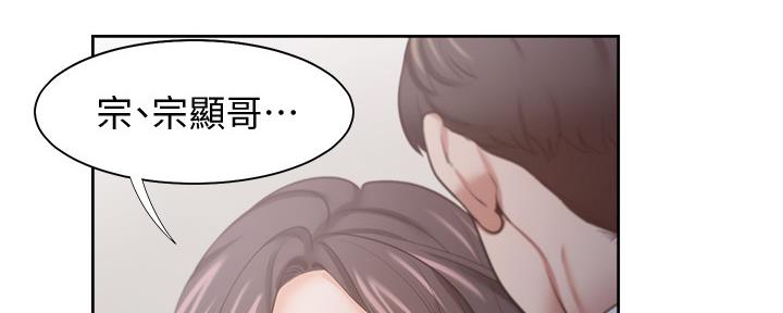 《渴望爱火难耐》漫画最新章节第104话免费下拉式在线观看章节第【148】张图片