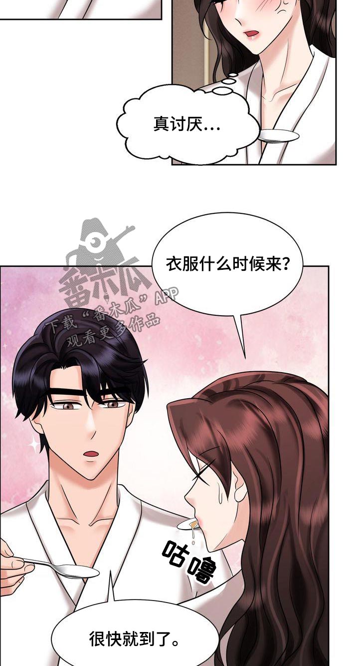 《退婚协议》漫画最新章节第35章：怎么了免费下拉式在线观看章节第【14】张图片