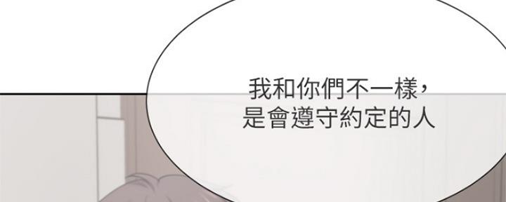 《渴望爱火难耐》漫画最新章节第71话免费下拉式在线观看章节第【129】张图片