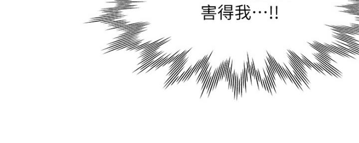 《渴望爱火难耐》漫画最新章节第101话免费下拉式在线观看章节第【124】张图片