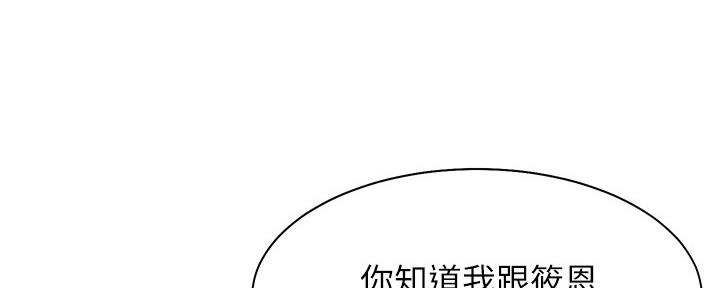 《渴望爱火难耐》漫画最新章节第105话免费下拉式在线观看章节第【123】张图片