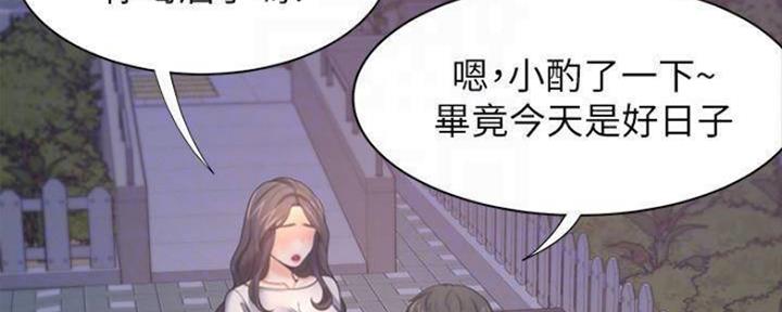 《渴望爱火难耐》漫画最新章节第97话免费下拉式在线观看章节第【87】张图片