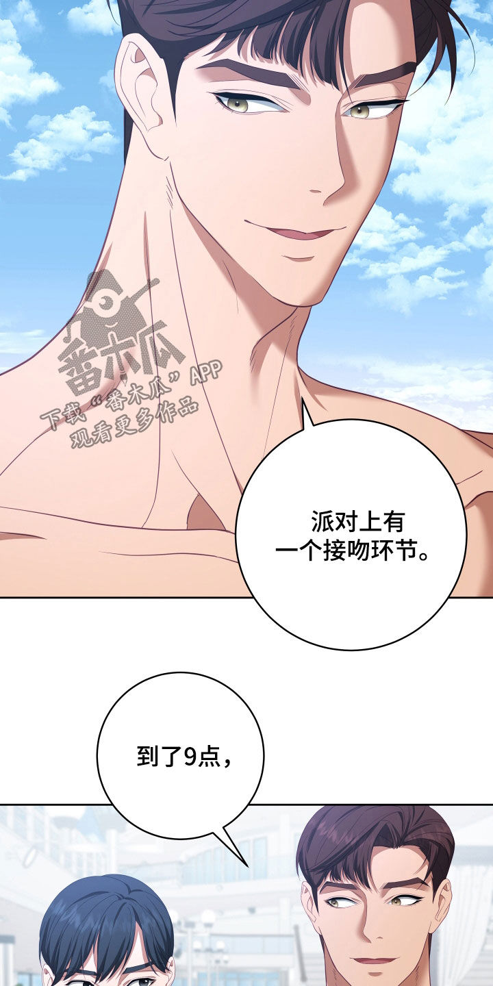 《深情合集》漫画最新章节第76章：【第二季】妹夫爱上我：接吻环节免费下拉式在线观看章节第【27】张图片