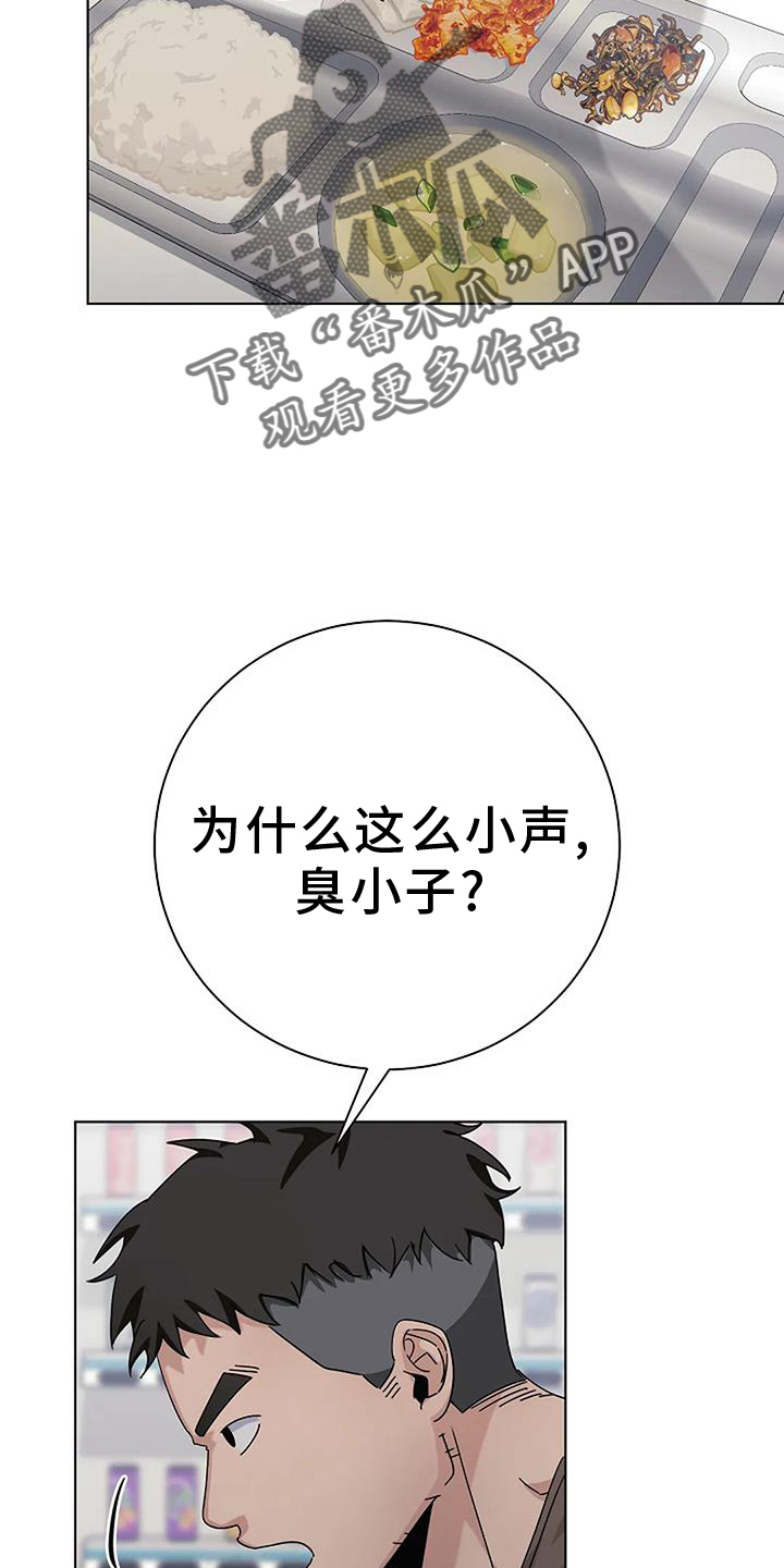 《奇怪的邻居》漫画最新章节第27章：愧疚免费下拉式在线观看章节第【10】张图片