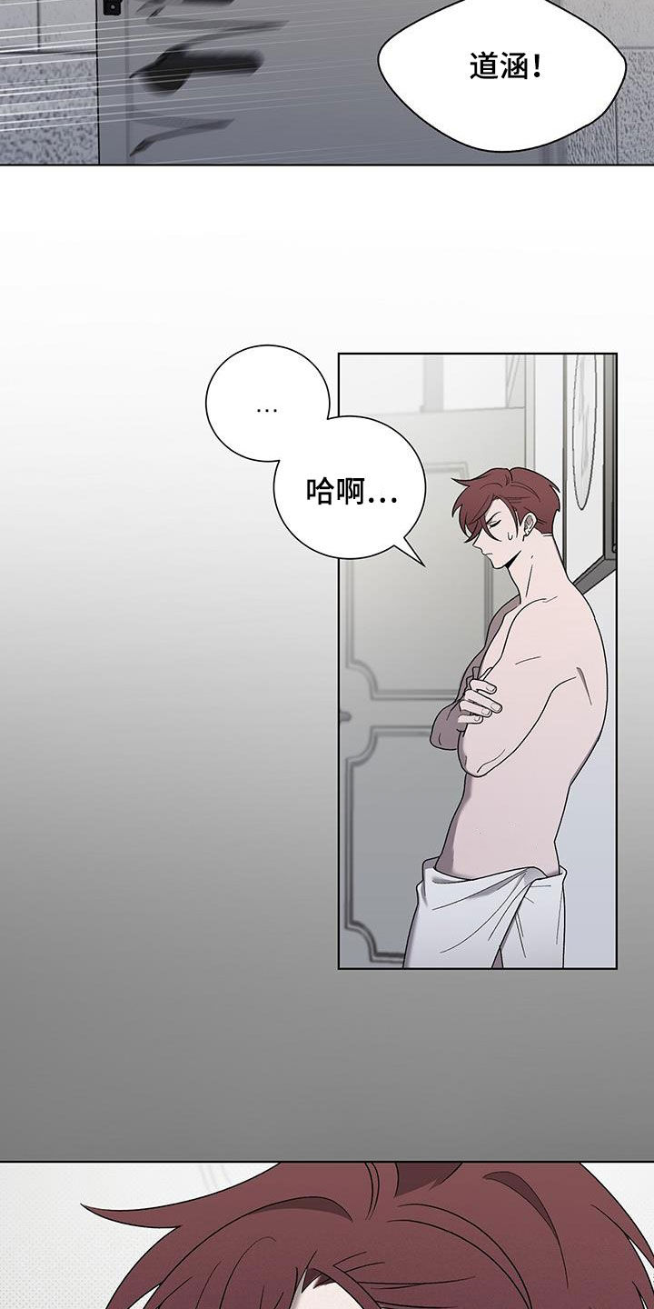 《鹊蛇之争》漫画最新章节第25章：哭声免费下拉式在线观看章节第【6】张图片